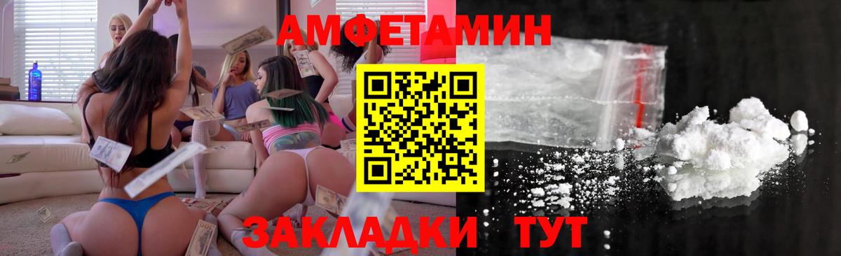 АМФЕТАМИН 98%  Амфетамин  АМФЕТАМИН  Вход с VPN  Лесозаводск 