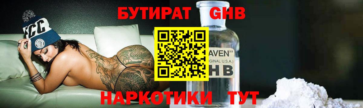 Бутират оксана Лесозаводск