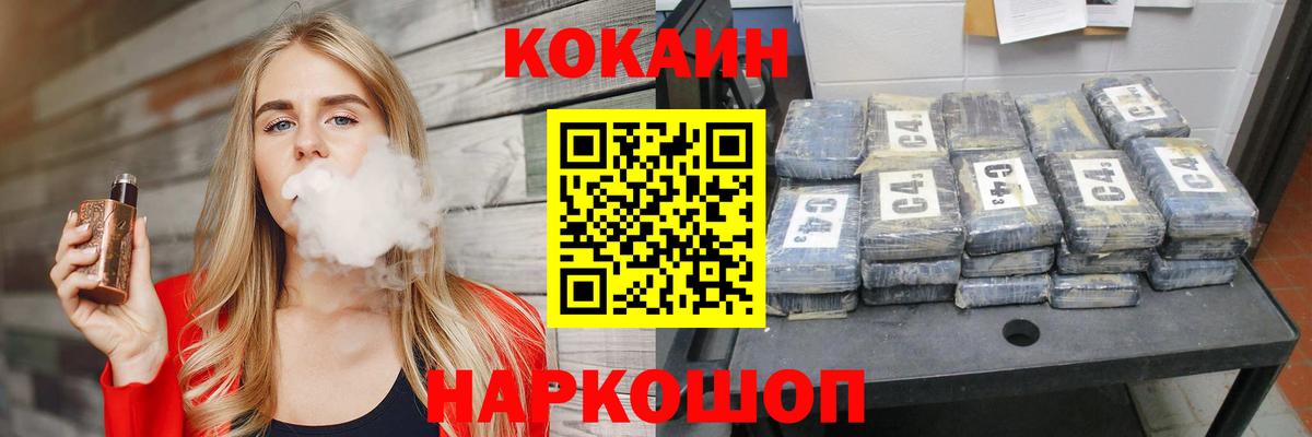 COCAIN 97% Лесозаводск