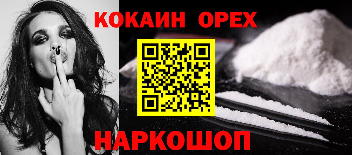 Кокаин  Вход с VPN  Cocaine Fish Scale  Лесозаводск  Кокаин 97% 