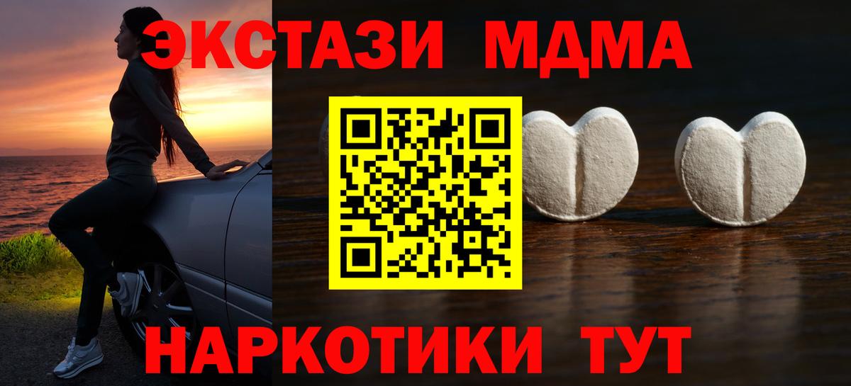 Лесозаводск  Экстази  ЭКСТАЗИ XTC  закладки  Экстази VHQ  Вход с VPN 