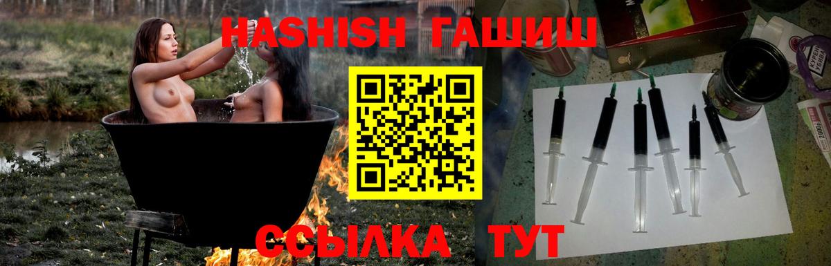 ГАШИШ Изолятор Лесозаводск