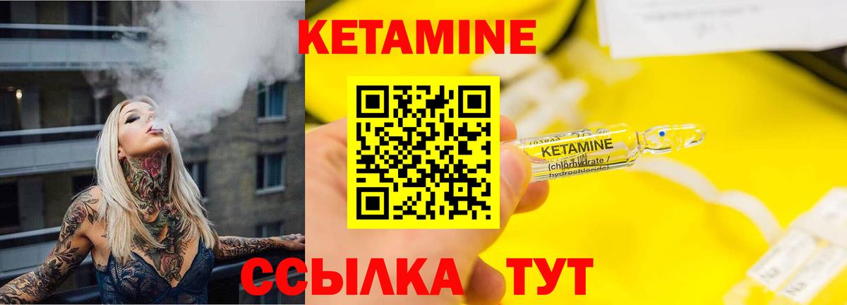 КЕТАМИН VHQ  Вход с VPN  КЕТАМИН ketamine  Лесозаводск 
