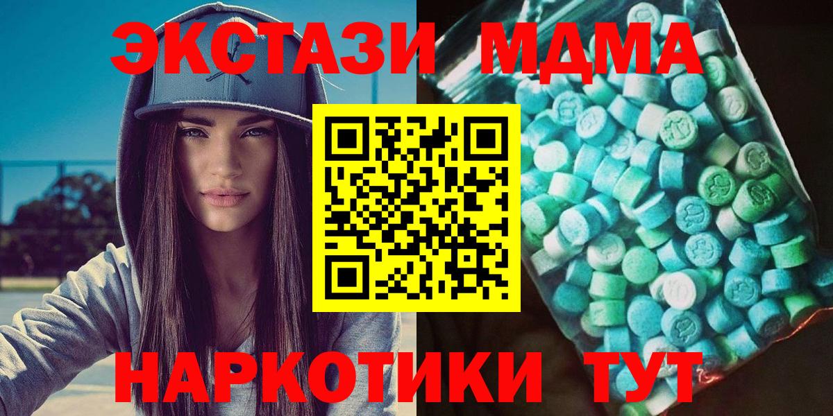 MDMA crystal  Вход с VPN  Лесозаводск  MDMA молли 