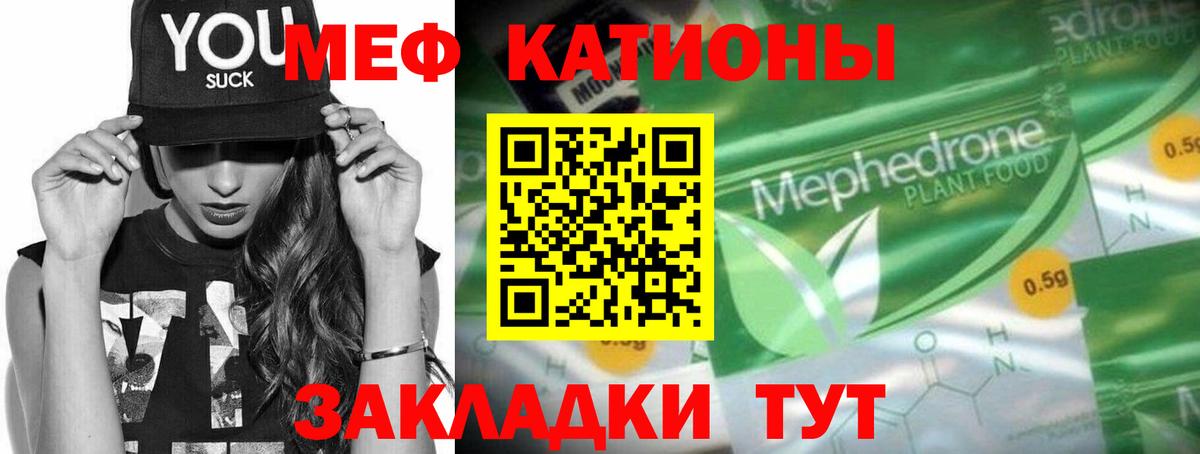 МЕФ  Вход с VPN  Меф мяу мяу  Лесозаводск  наркота  МЕФ кристаллы 