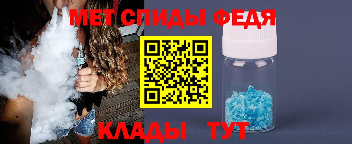 Метамфетамин мет Лесозаводск
