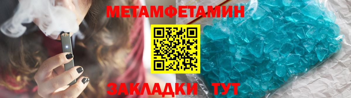 Первитин кристалл  Вход с VPN  Первитин кристалл  Лесозаводск 