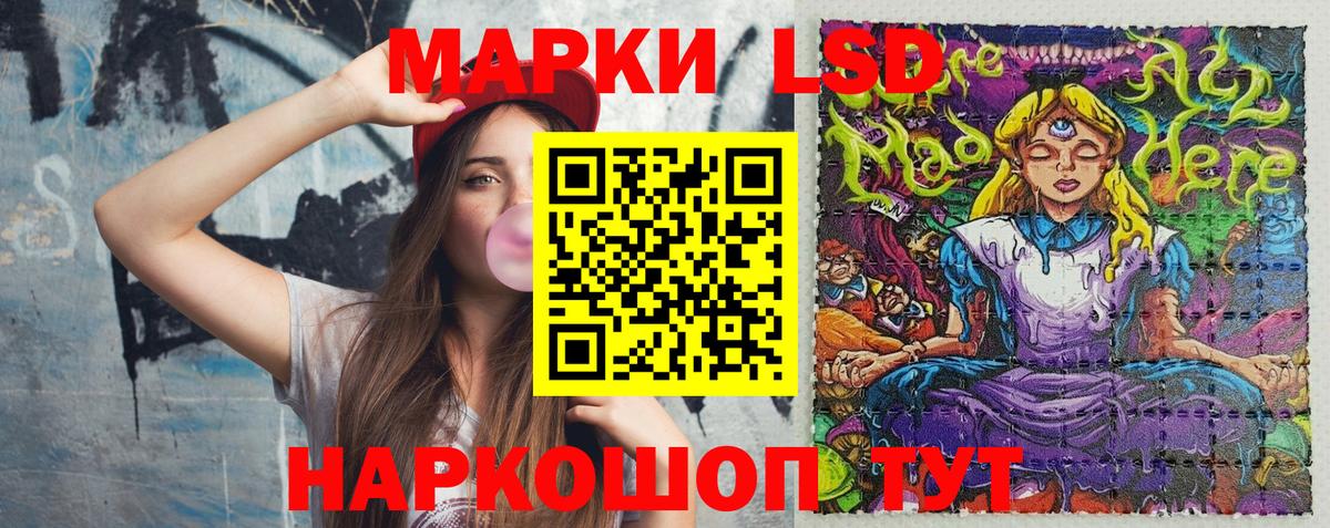 Лесозаводск  Марки NBOMe 1,8мг  Вход с VPN  Марки NBOMe 1,8мг 