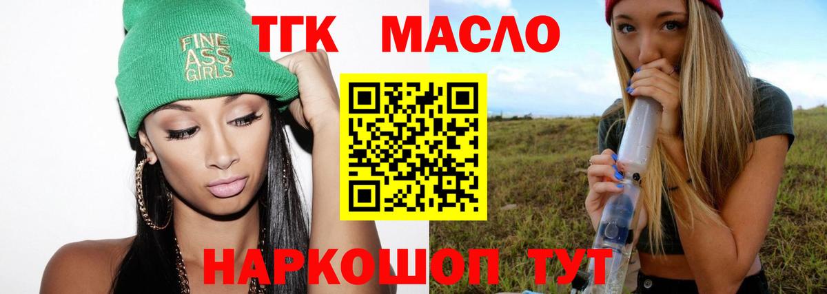 Дистиллят ТГК Wax Лесозаводск