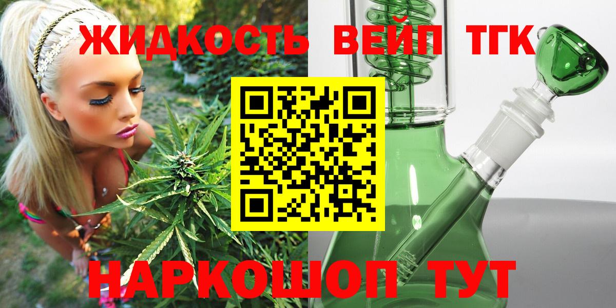 ТГК THC oil  Вход с VPN  Дистиллят ТГК гашишное масло  Лесозаводск 