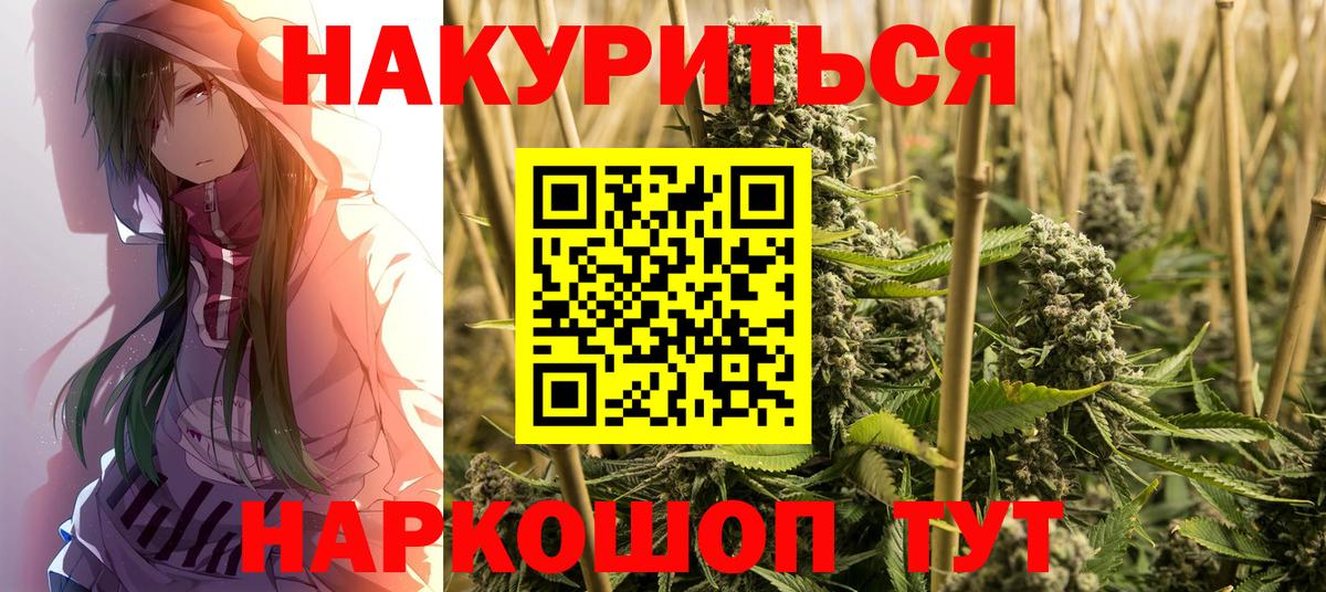 Лесозаводск  Марихуана THC 21%  Каннабис Bruce Banner  Вход с VPN  Бошки Шишки ГИДРОПОН 